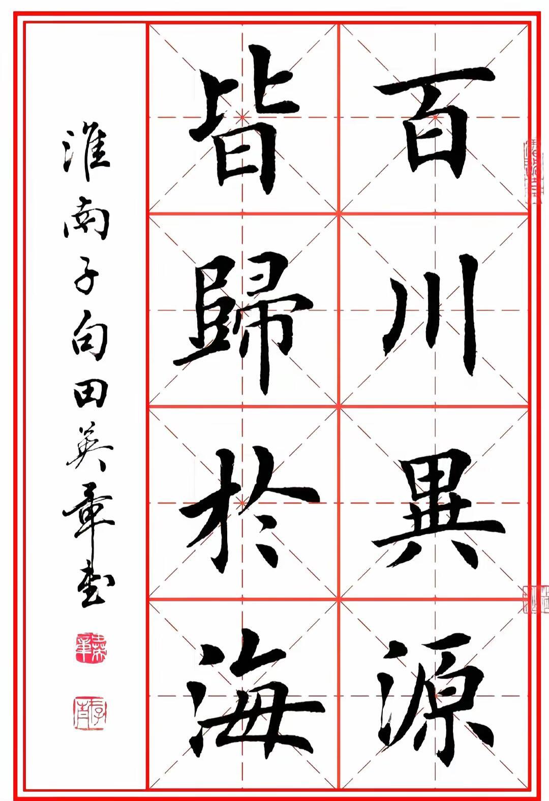 田英章去世后争议仍未平息，评论田楷需要理性还是站队？田英章去世之后，围绕他书