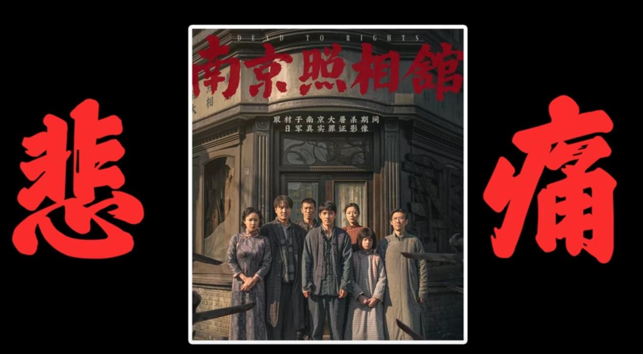 今天朋友打电话，聊着聊着聊到孩子身上，谈到了正在上映的《南京照相馆》。朋友说，