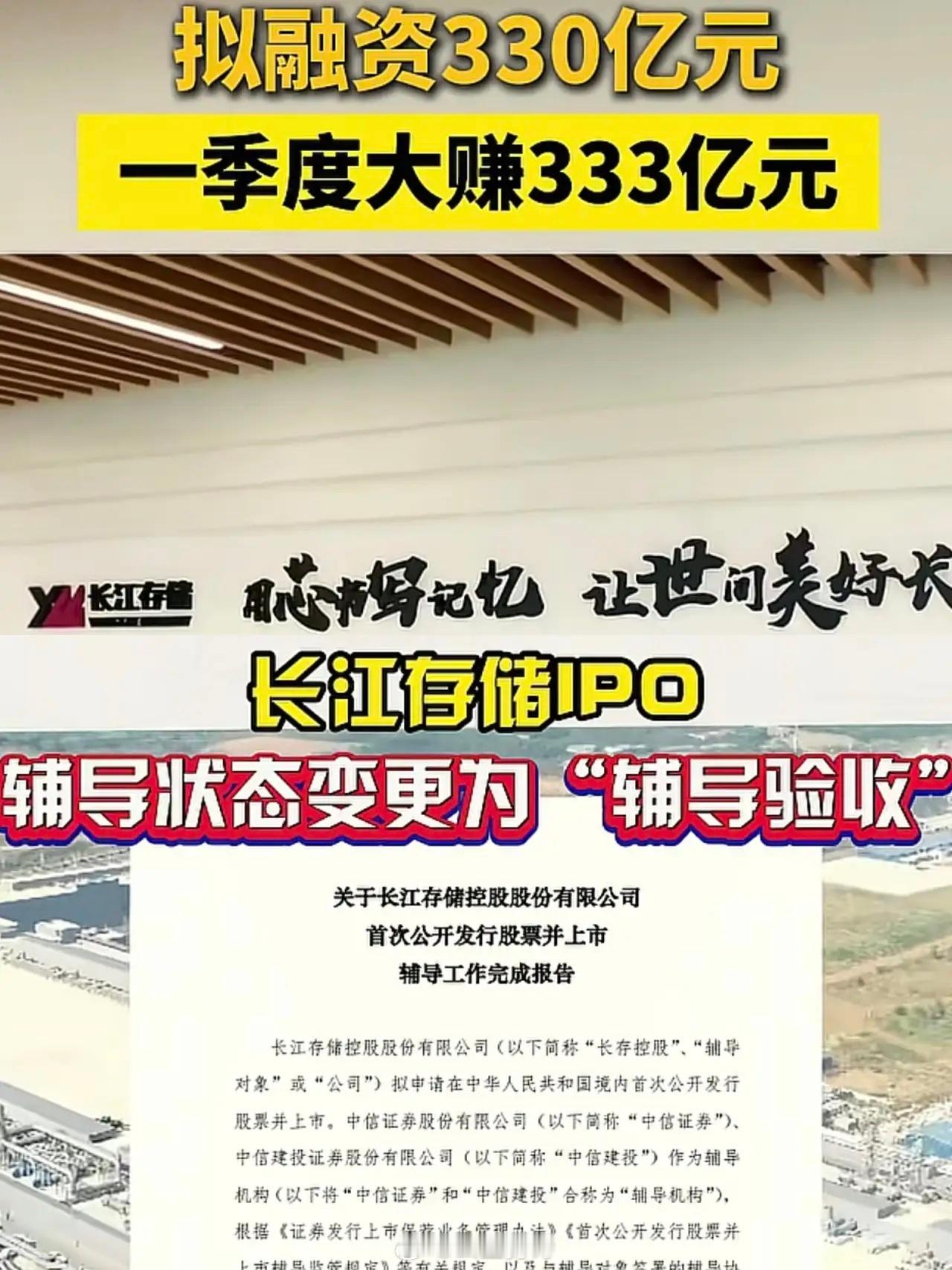 为什么没人说，咱们中国芯片已经强到这个地步了？8月21日，长江存储科创板IPO刚被受理，招股书直接甩