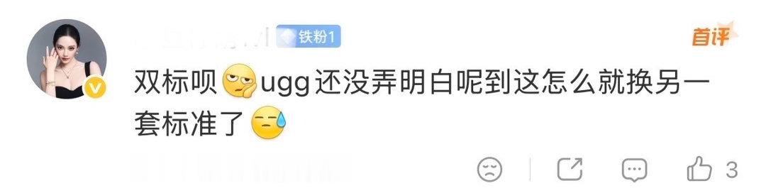 如何评价宁艺卓fans说张元英家双标​