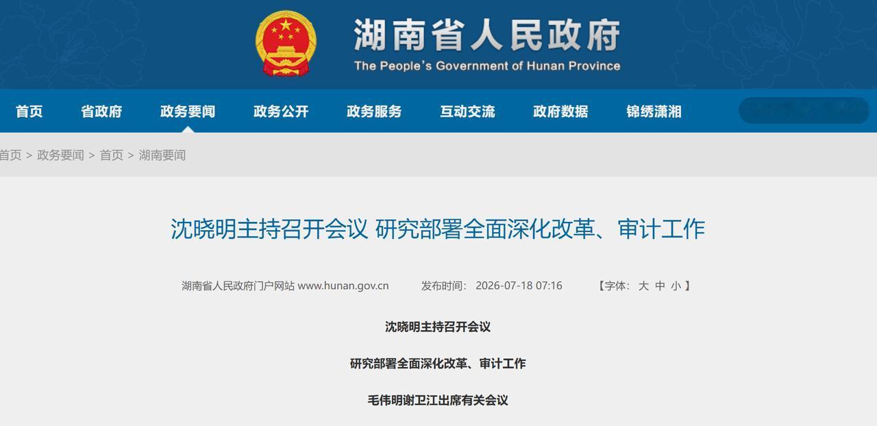 衡阳人注意！超大政策红利来了！ 7月17号省里正式出台专项文件，十大硬核政策