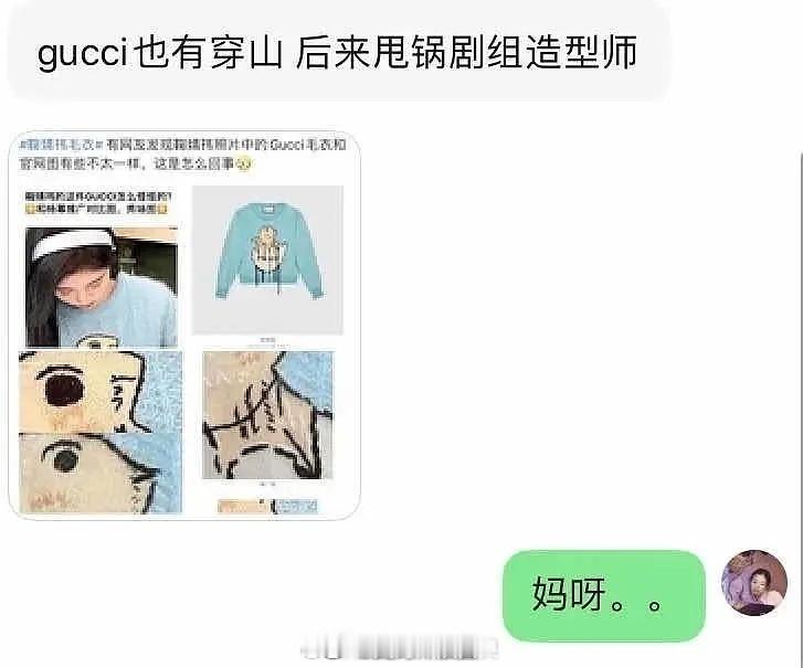 这就是鞠婧祎不受时尚圈待见的原因？