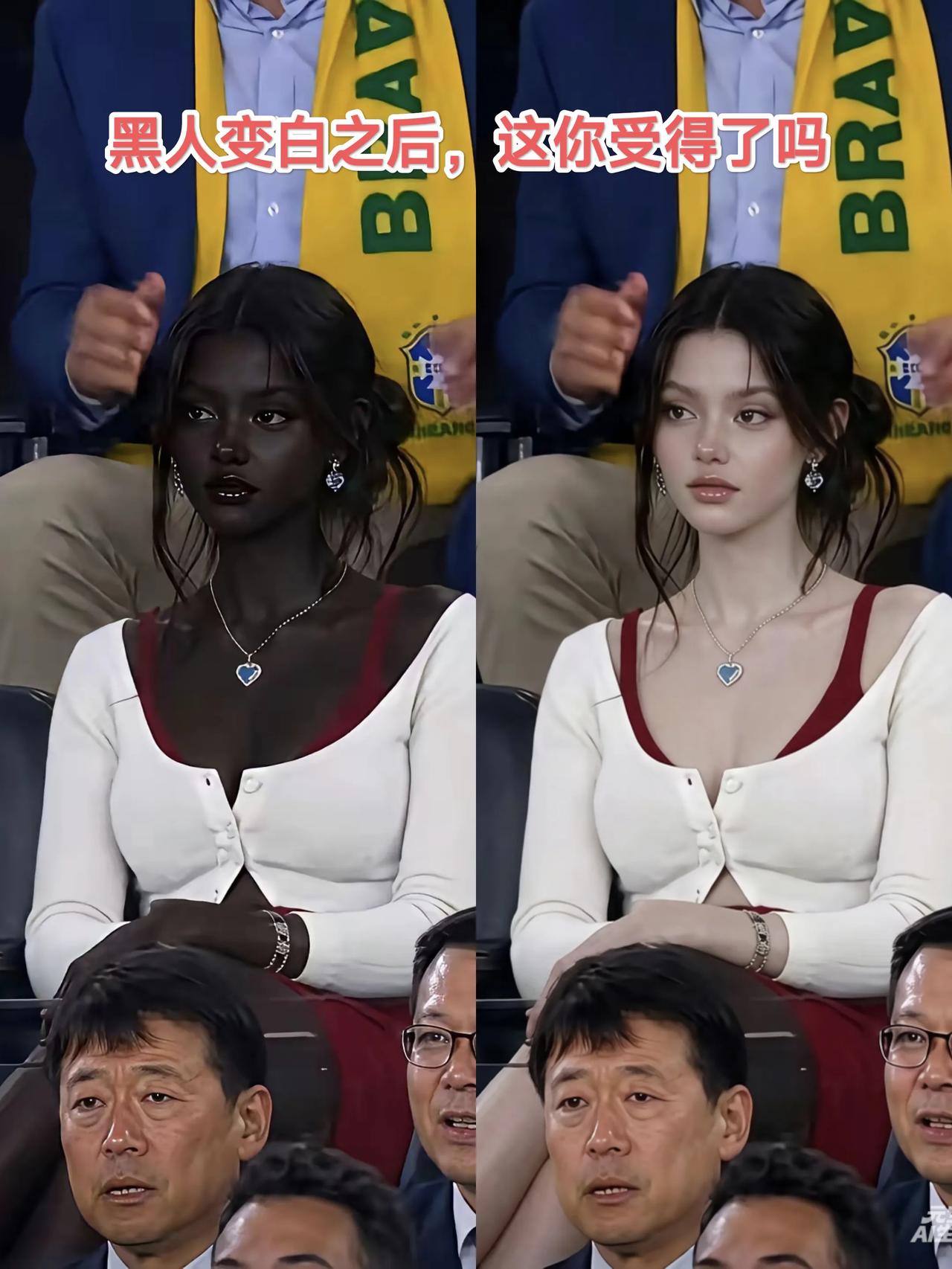 当“给黑皮美人加上了一层美白滤镜，“这哪是肤色变了，这分明是变魔术啊！把路人的眼