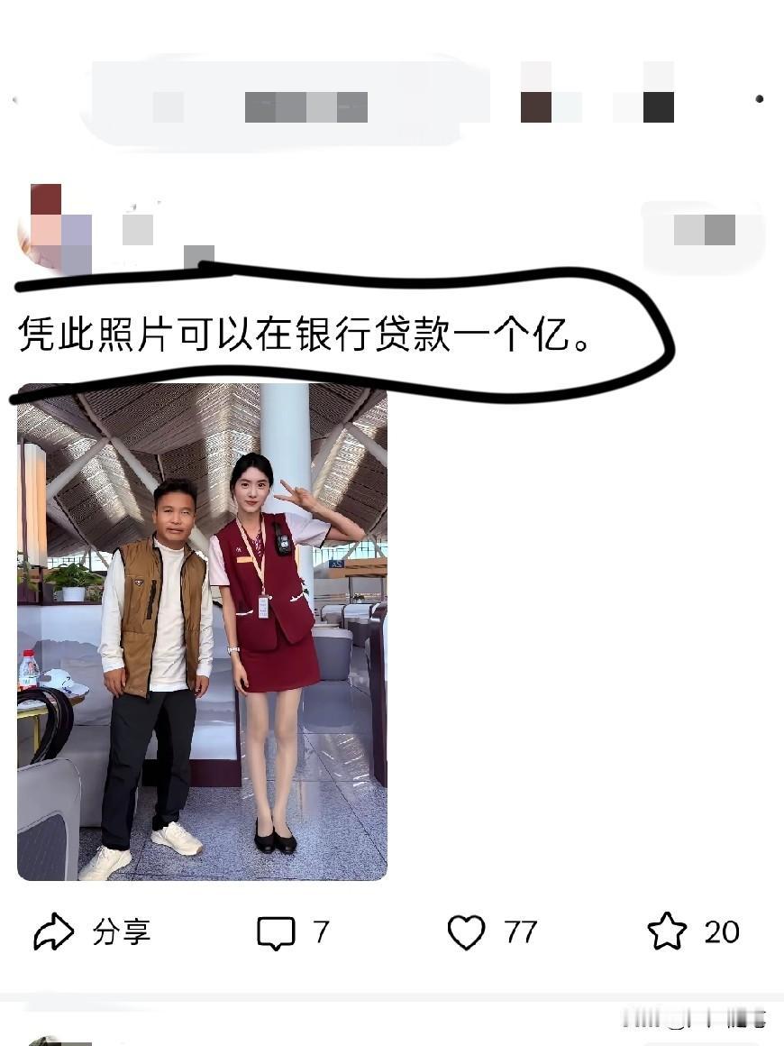 这牛吹到天上去了，你就是银行行长也不好使。