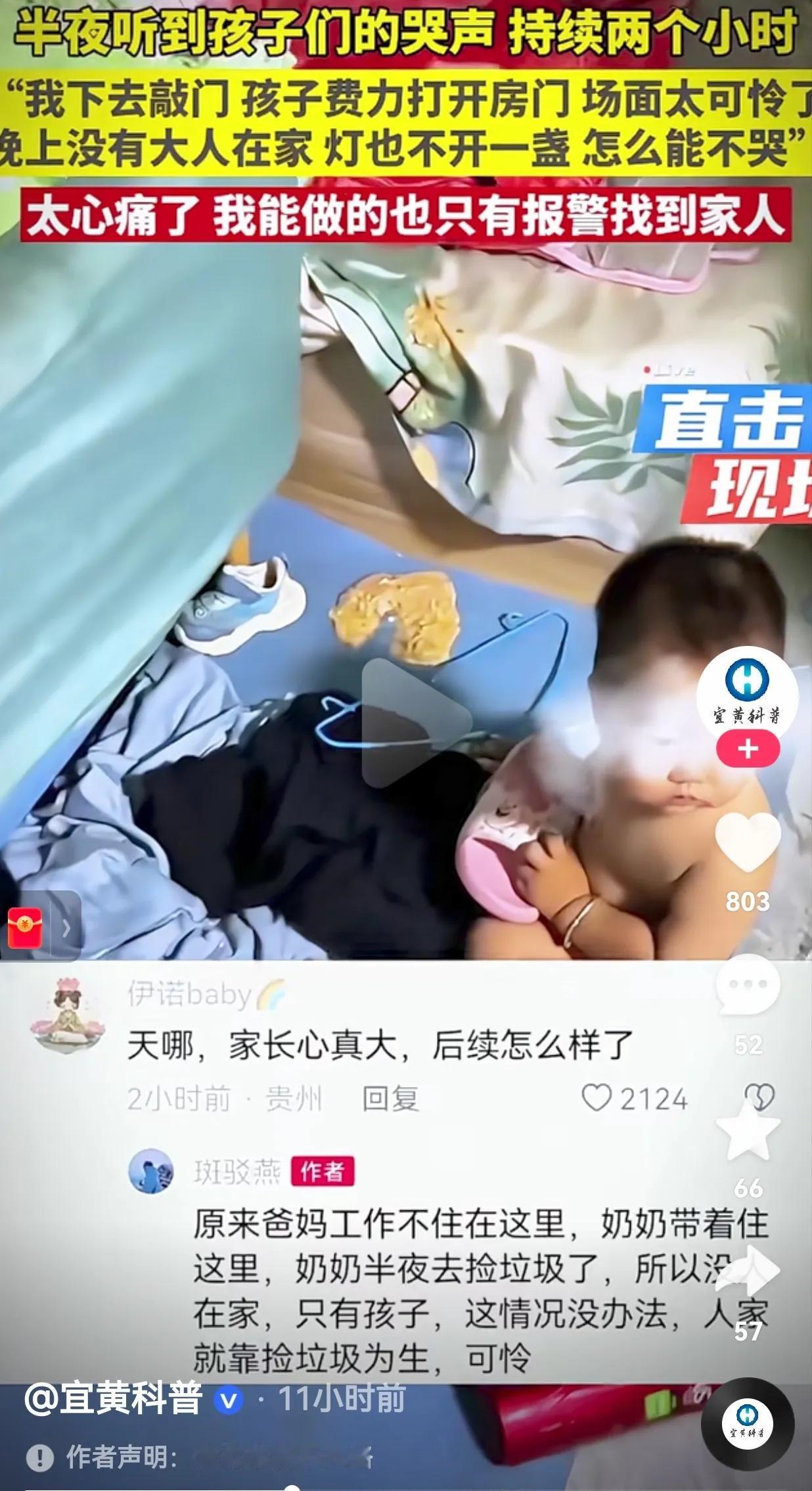 太悲催了！一女子半夜听到孩子们的哭声，持续了很长时间，女子不放心，就去看一看，结