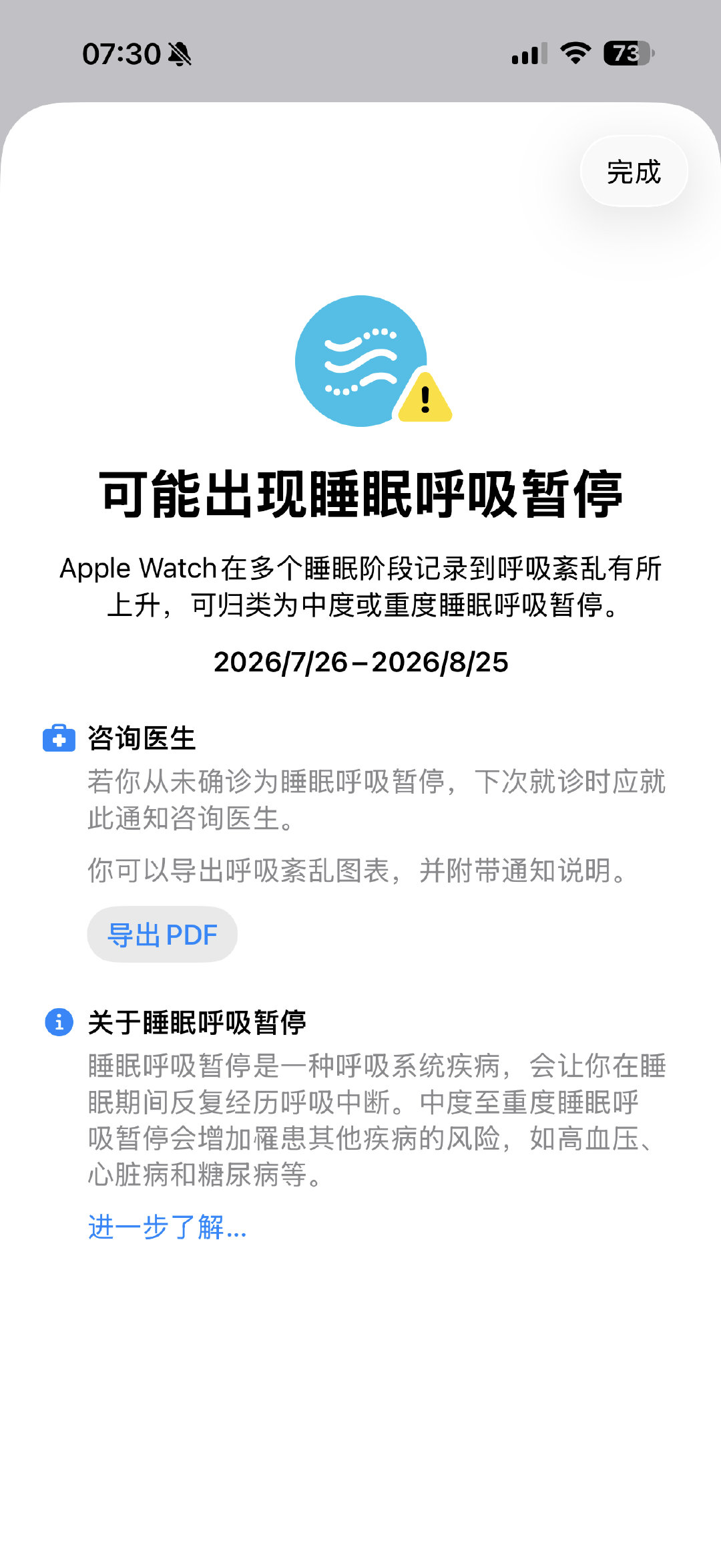 哇[思考]（出国开通applewatch之前不能开通的功能后首次提醒）​
