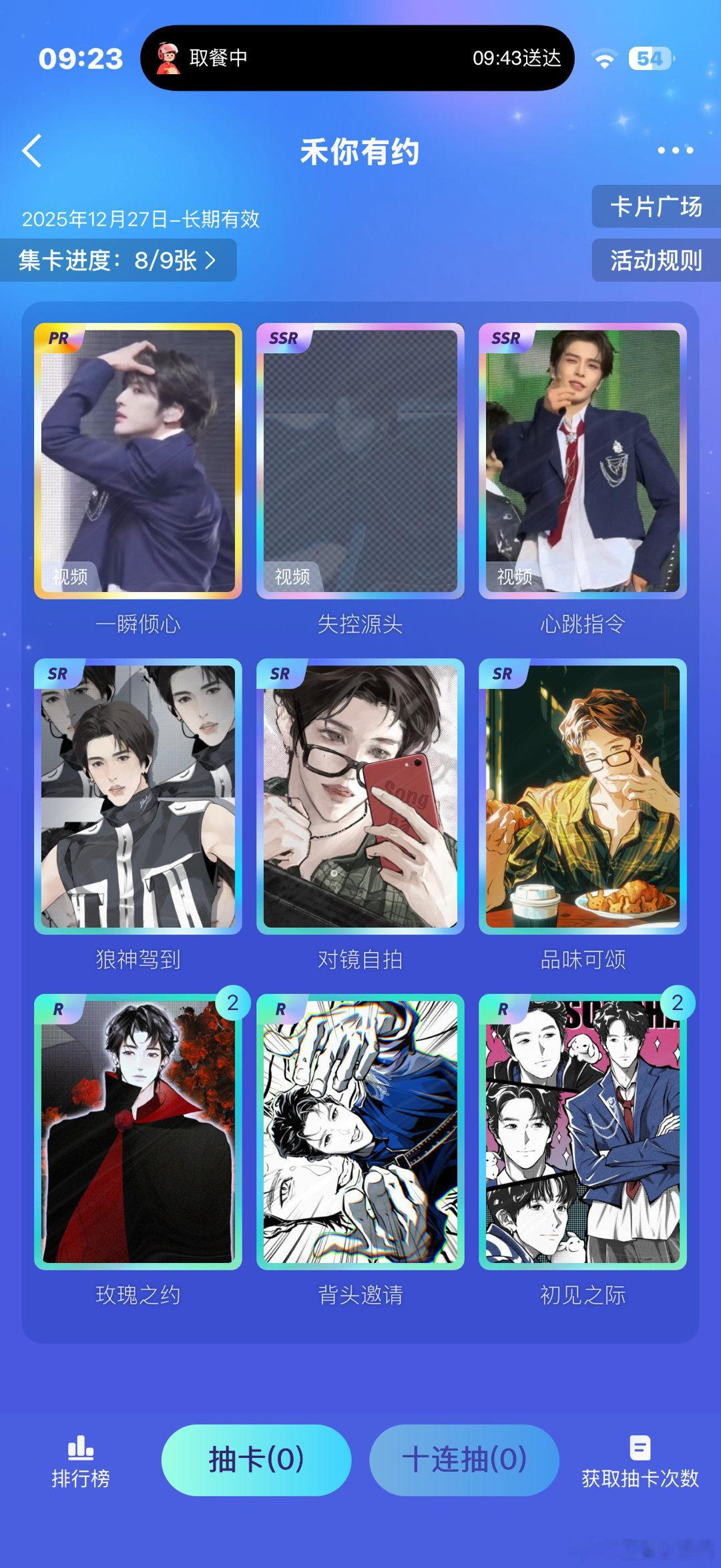 失控源头什么时候来我怀里？有没有女神愿意宠宠我