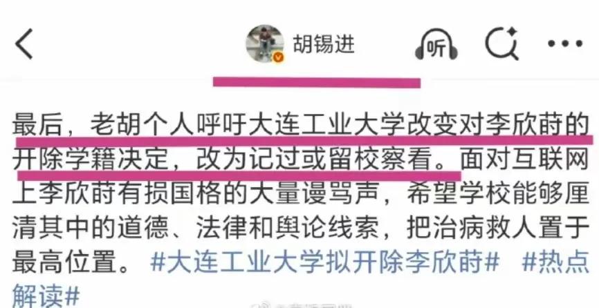大连工业大学开除李时莳一事，本来是件很正常的事。但凡她个人用正确的心态对待这事，