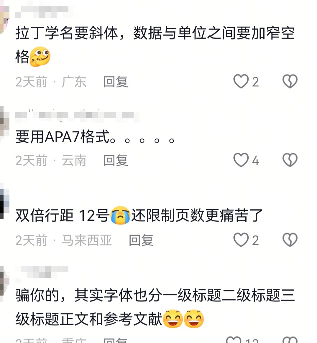 毕业论文毕业生们你们还好吗
