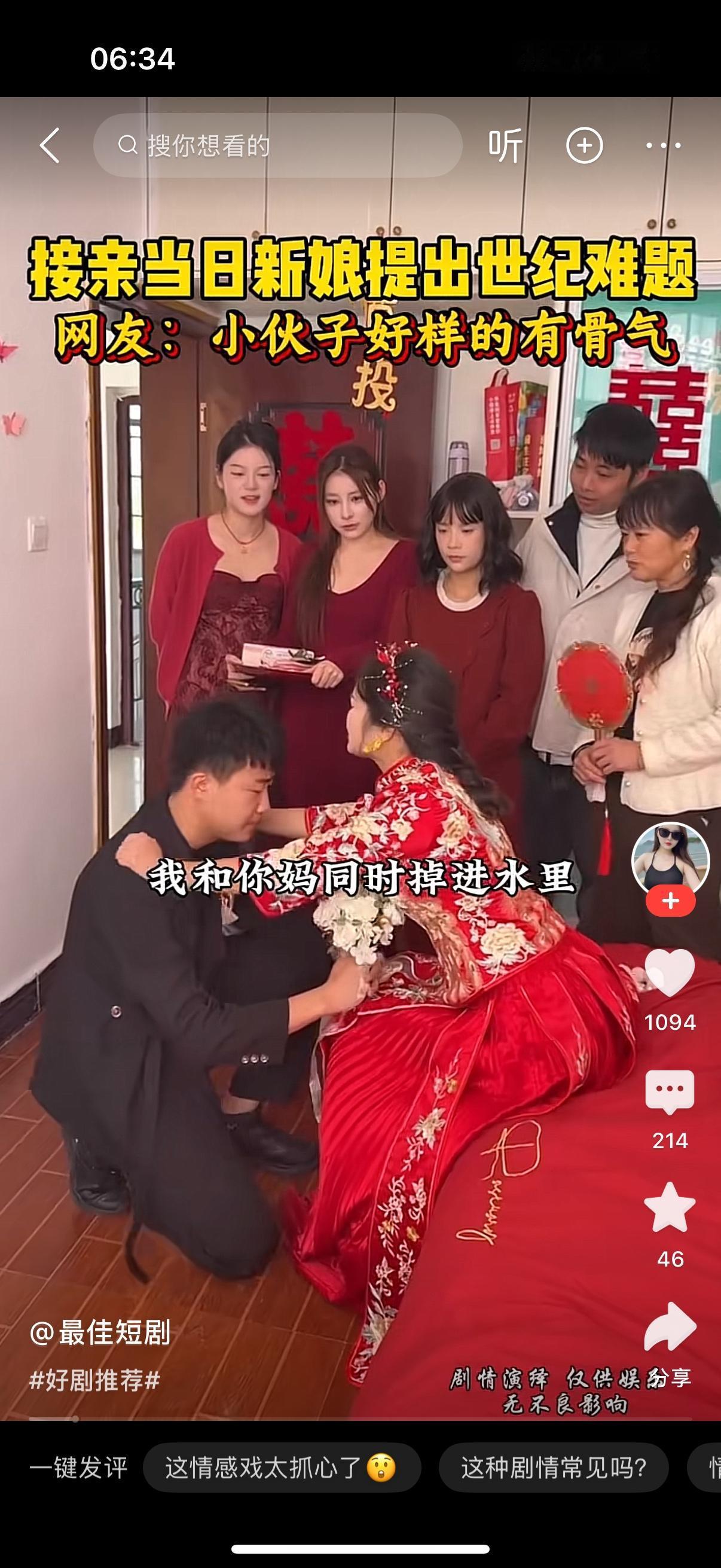 新郎跪在地上，新娘使劲摇新郎的肩膀问，我和你妈同时掉进水里，你到底先救谁？新郎彻
