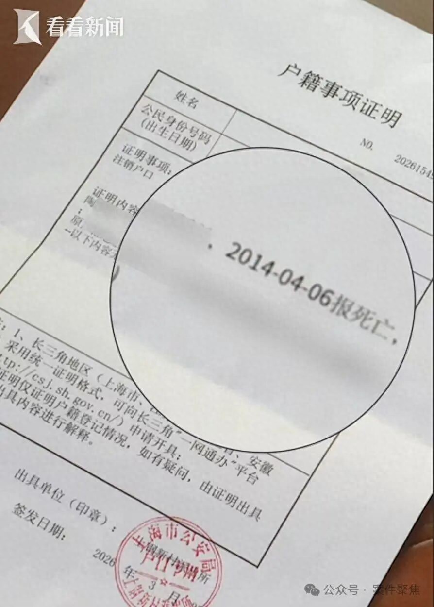 父亲去世12年银行突然催债 女子三连问
