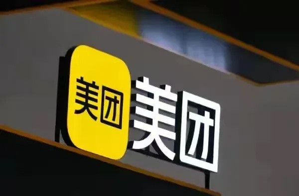 外卖大战打掉了美团近九成利润！先是京东、接着是阿里巴巴，上半年外卖市场风云突变，