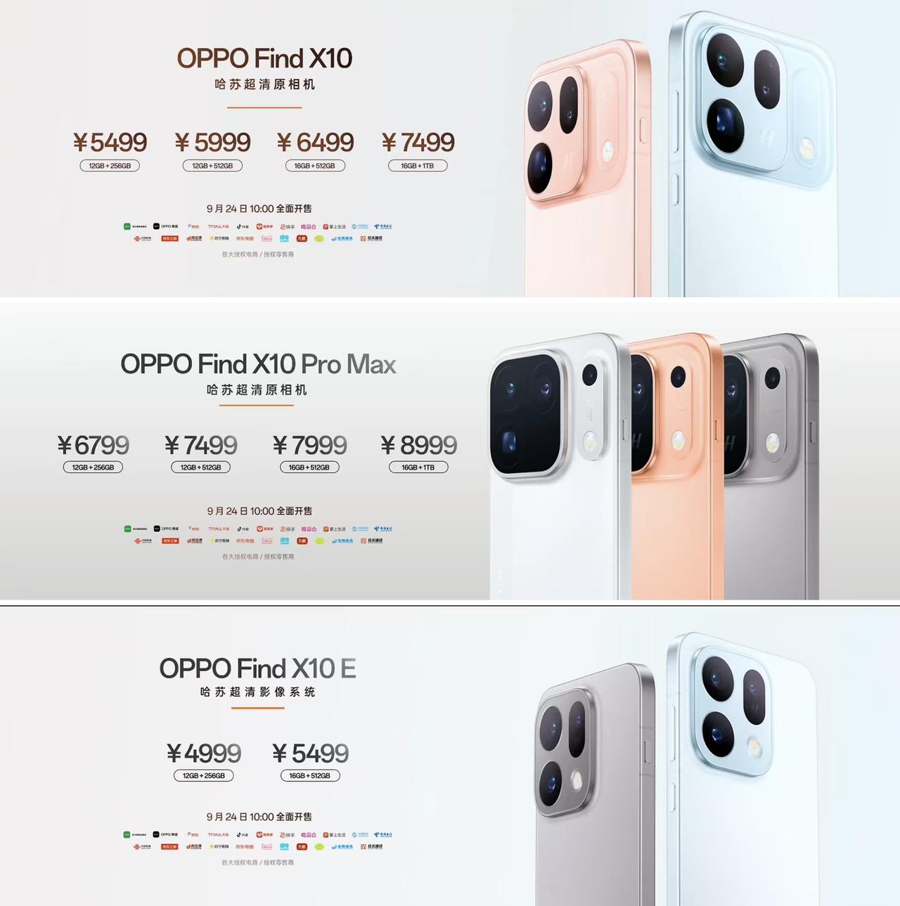 OPPOFindX10系列的价格出来了，这次是4999起！注意哈，这个4