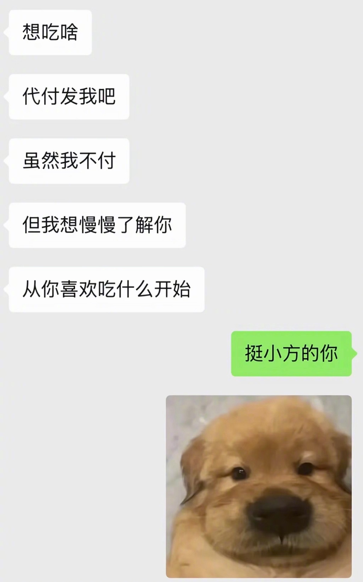 当两个梗王谈恋爱​​​