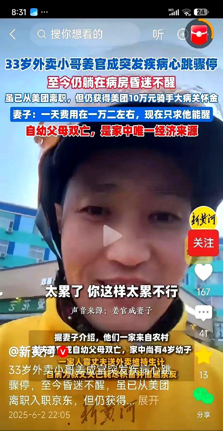 重磅福利！骑手家庭有救了！美团砸2亿升级保障，101种大病+51种轻症全包，孩子