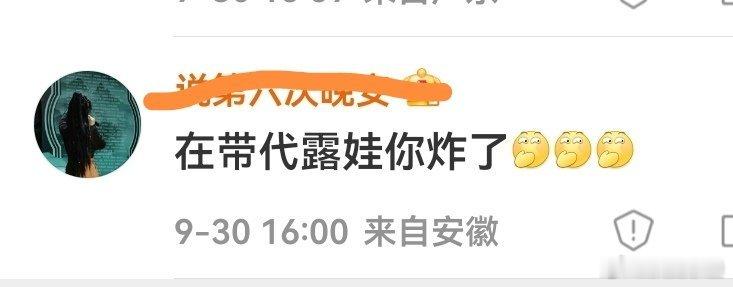 全网那么几根丝就有这种也是没招了[笑着哭]​​​