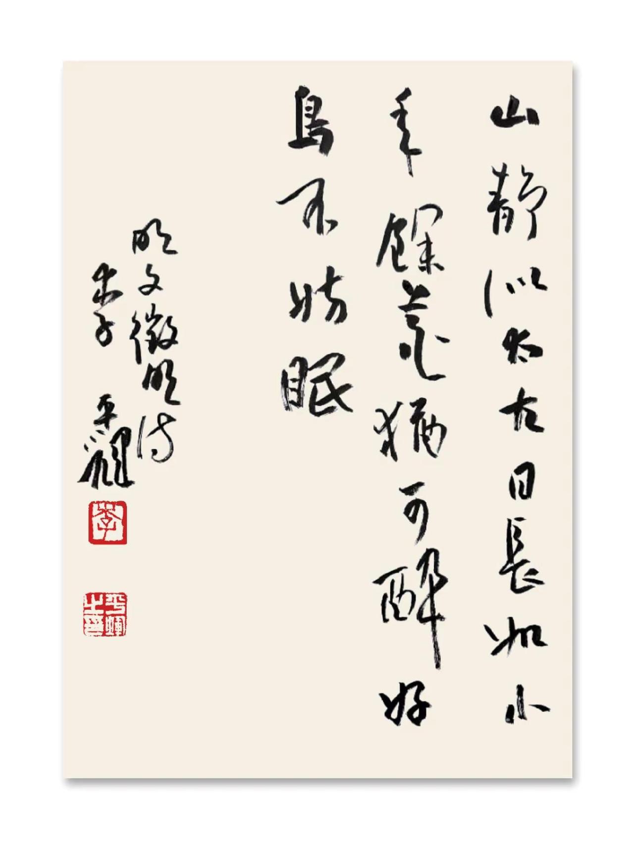 写字是一种生活原创书法作品一两墨痕一日之迹书法