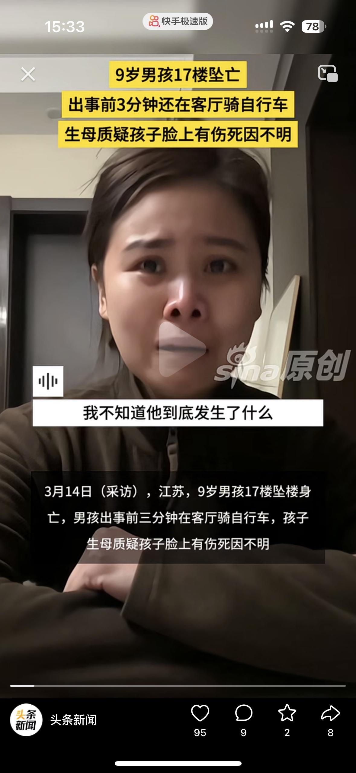 太让人心疼了！3分钟前还在骑车欢乐，9岁的孩子突然坠亡妈妈说这绝对不是意外，我