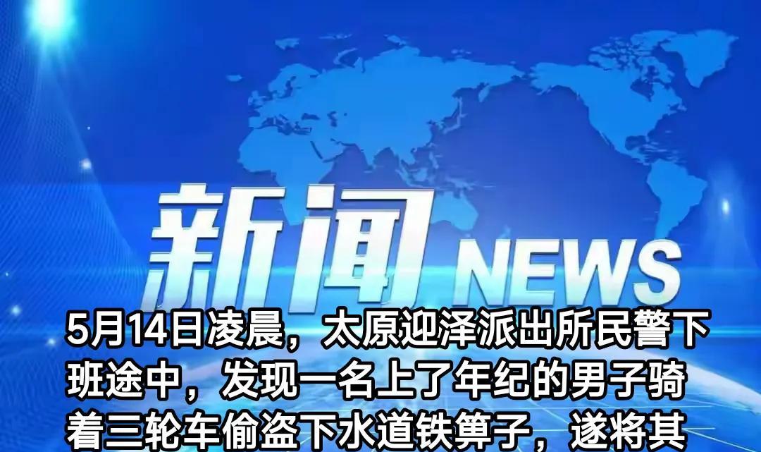 老而为贼，谁之过。