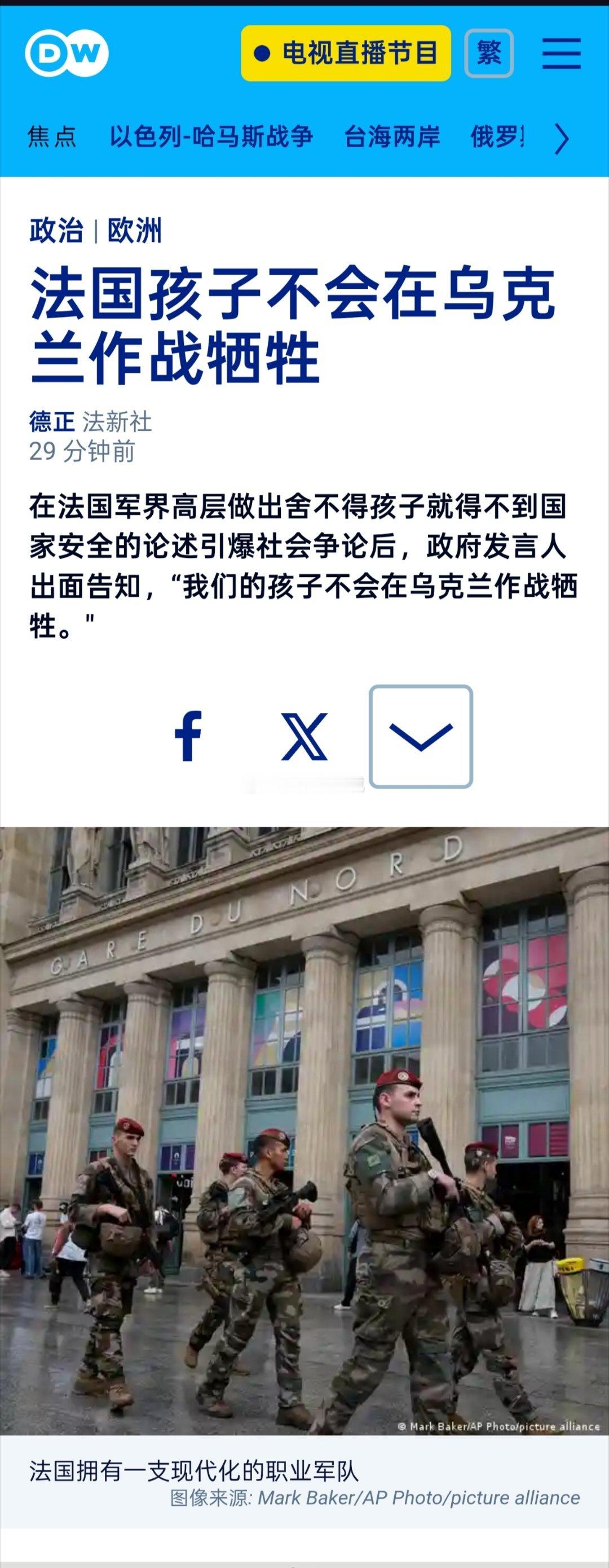 乳髮段子又多了一个，法军最高将领、总参谋长曼东上将本想强行装x一波，结果把法国国