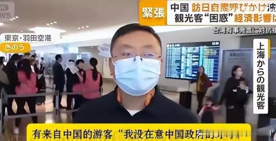 近日，中日关系剑拔弩张，许都中国人不顾国家多次提醒执意要去日本旅游，他们说的最多