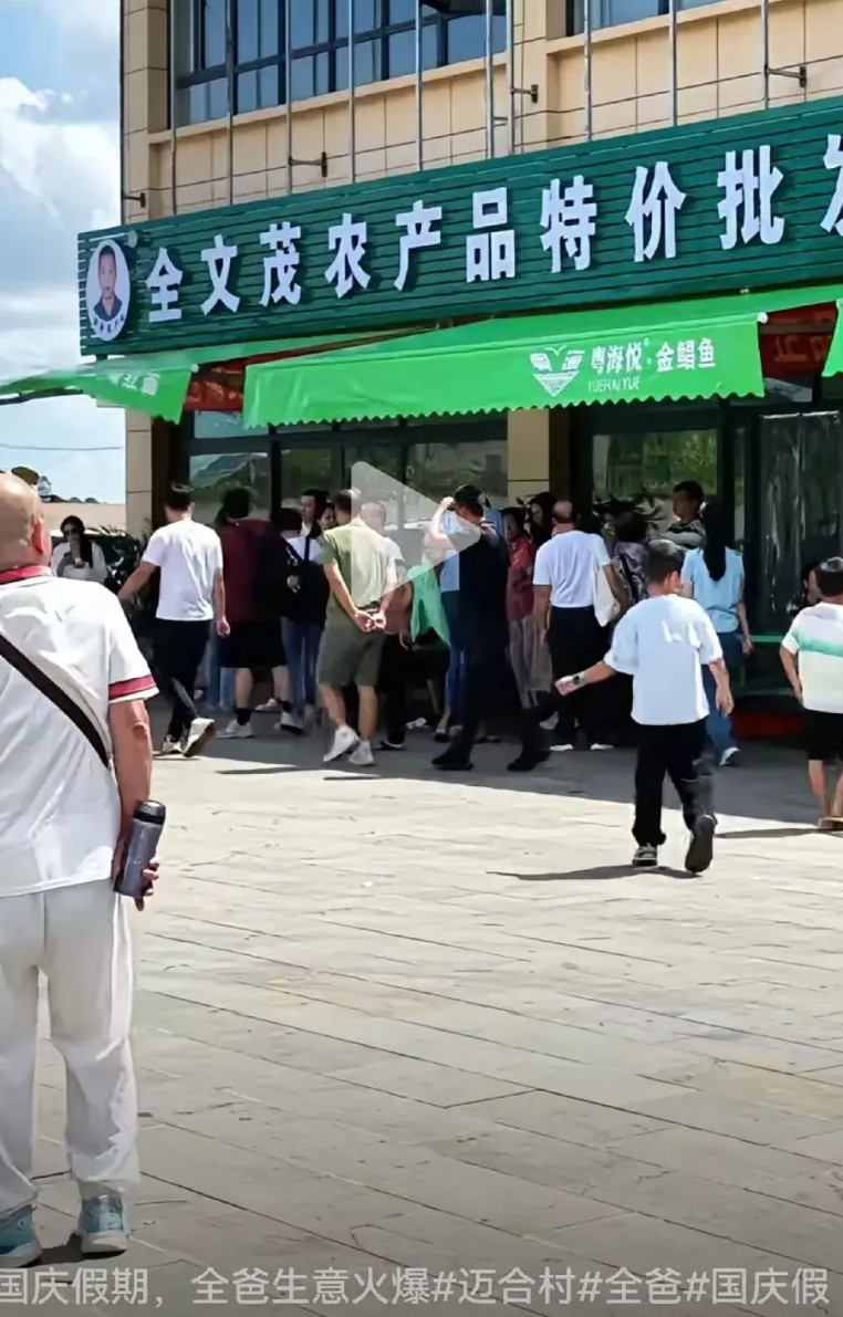 全红婵爸爸在迈合村的批发仓真的开对了，去的人实在是太多了。本来以为迈合村是农村，