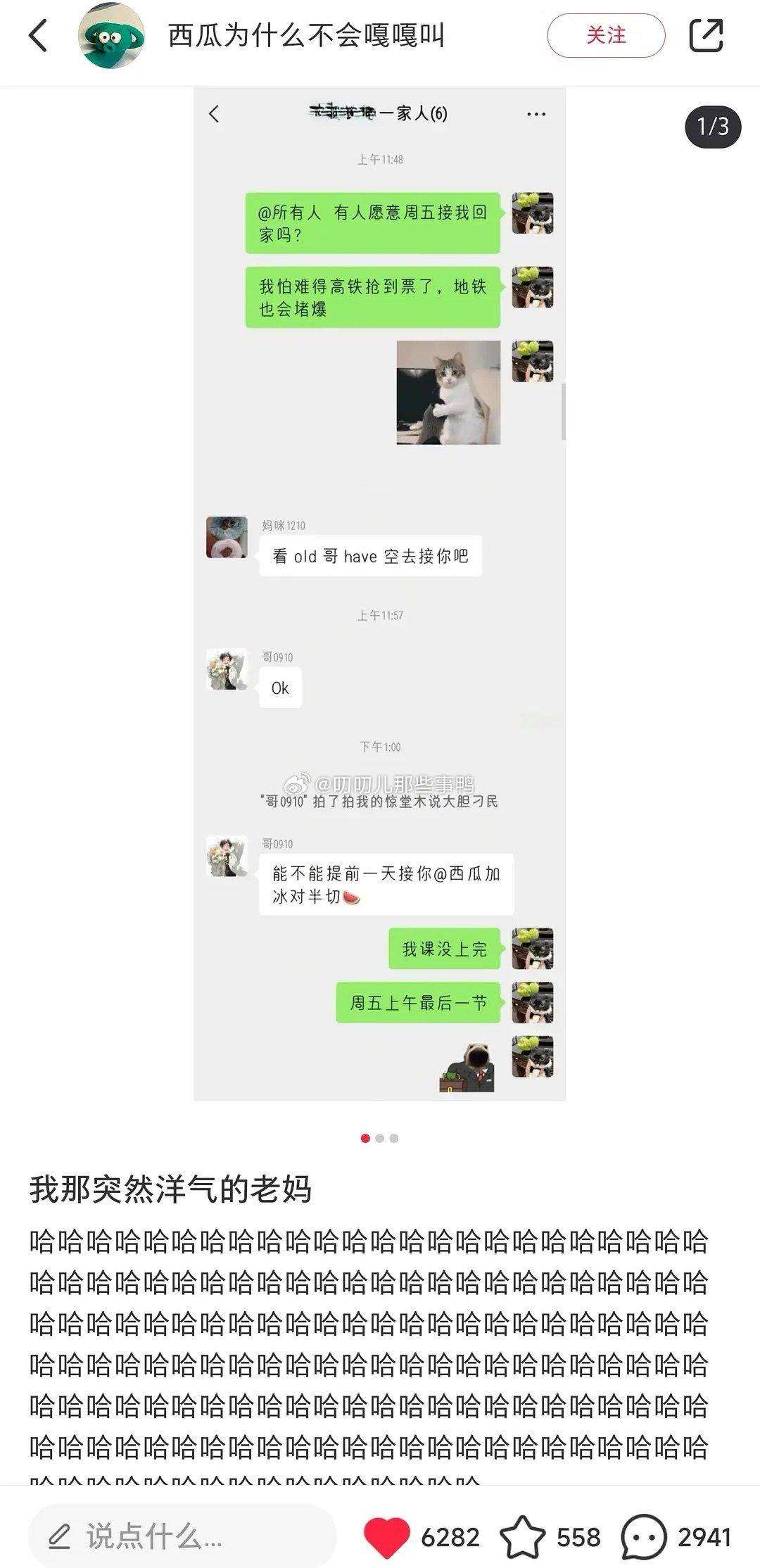 “我那突然洋气的mother”[大笑][大笑]​​​