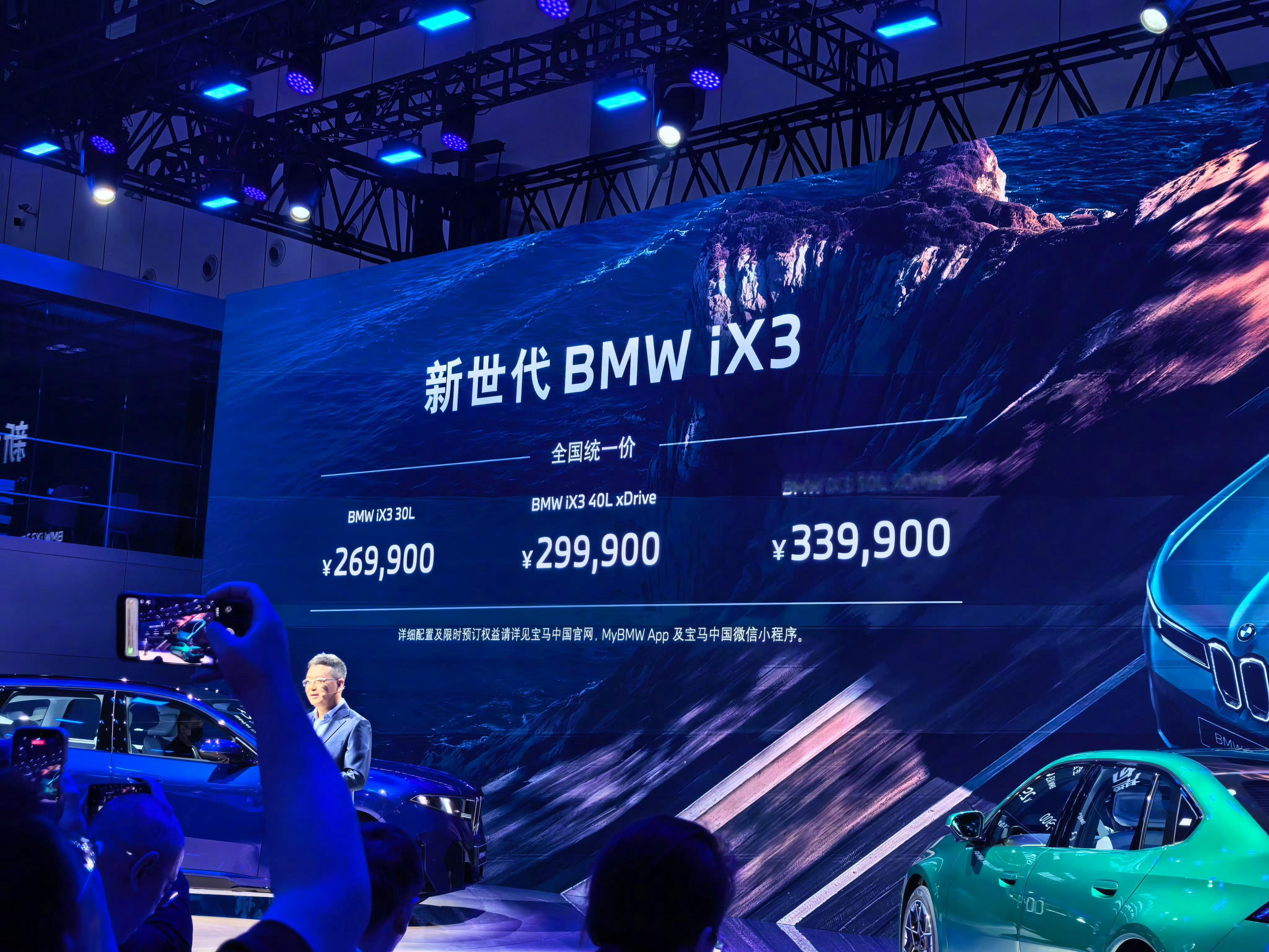 新世代宝马iX330L版本：26.99万元，搭载磷酸铁锂电池，单电机后驱，CL