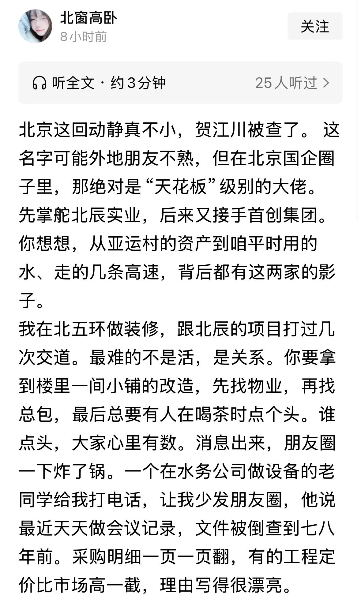 倒查三十年，从承包企业开始查，必然大有收获，就怕这些公司的账本都没有了！