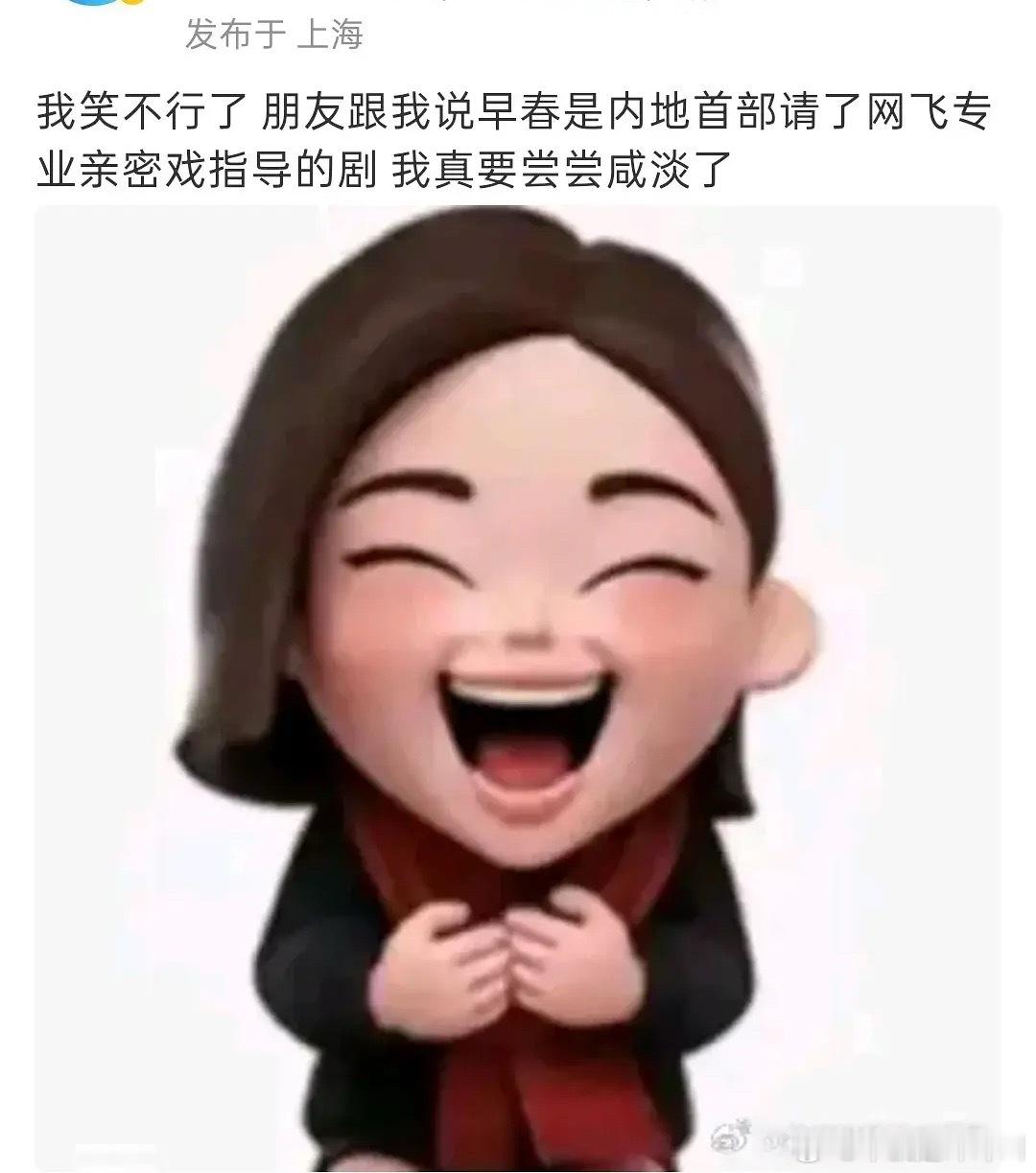 我将严肃观看这个早春晴朗严肃早春晴朗
