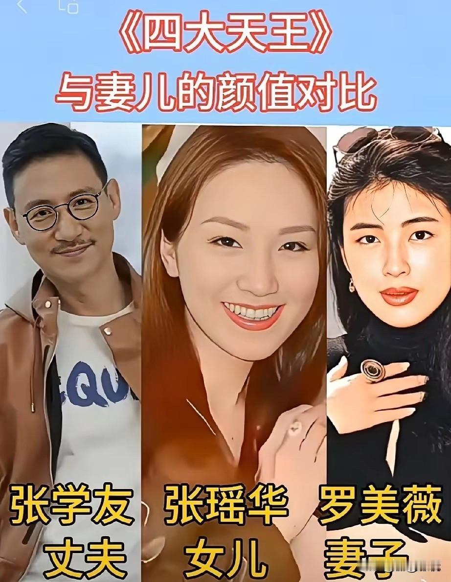 当年风靡亚洲的“四大天王”，如今全成了“女儿奴”。刘德华、张学友、郭富城、黎明，