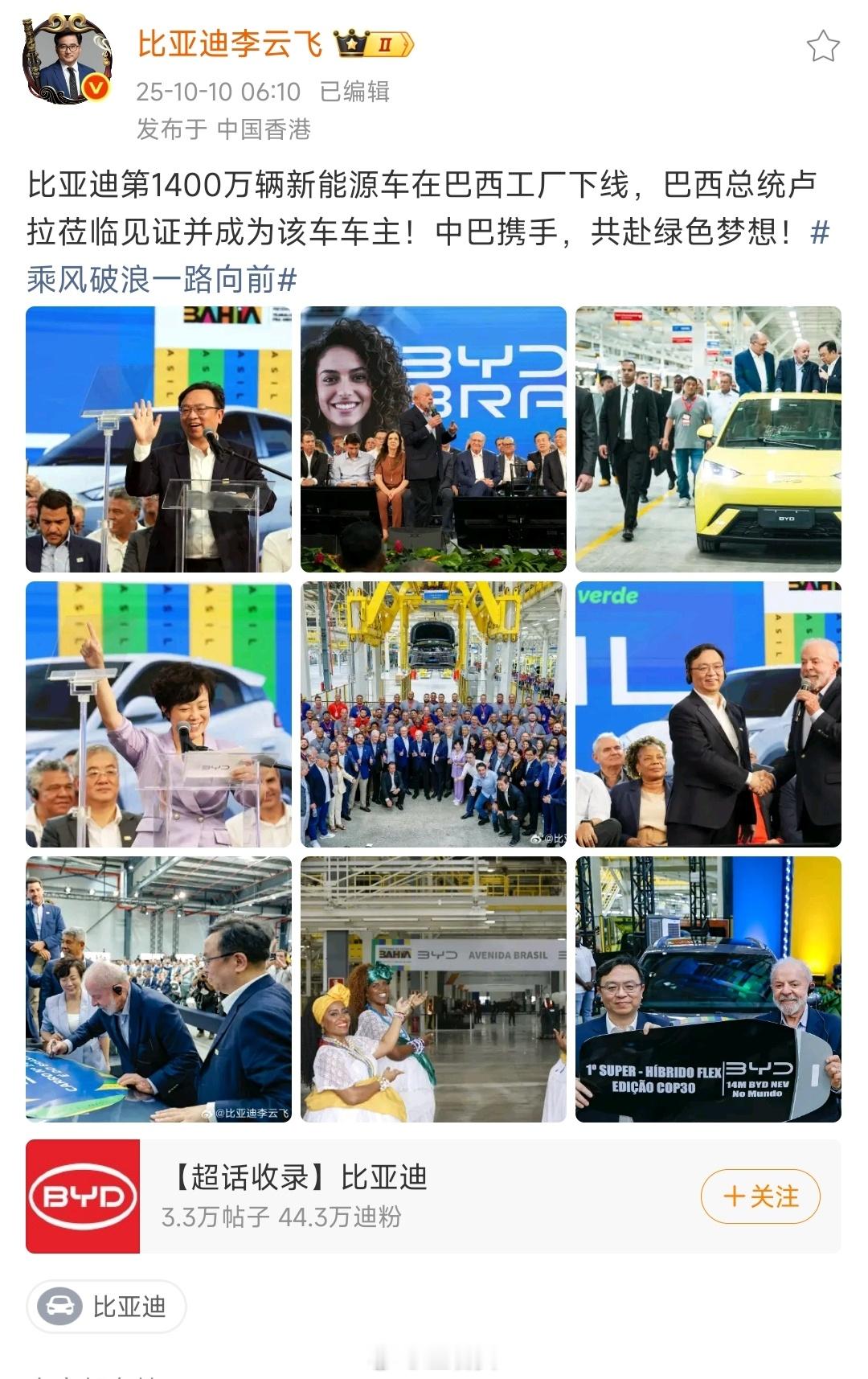 当初某些人为了所谓的“劳工权益”给比亚迪扣帽子，强行打上啥“血汗工厂”、“压榨工
