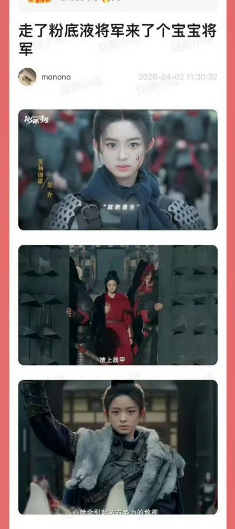 看来接下来的将军角色要被全方位审判的