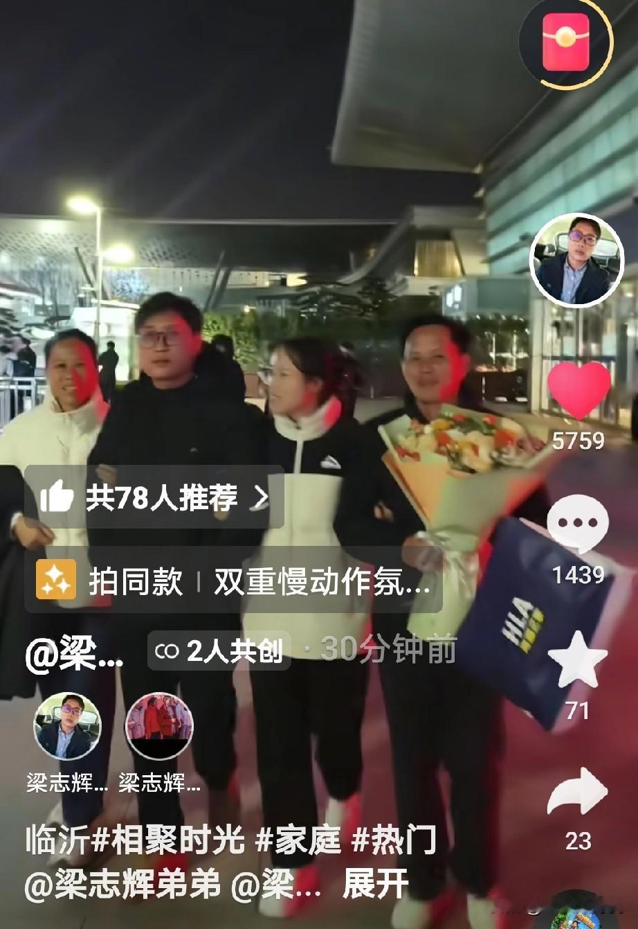 昨天梁志辉发了一个背景视频，然而今天就发了一个正脸视频，这回应该满足大家