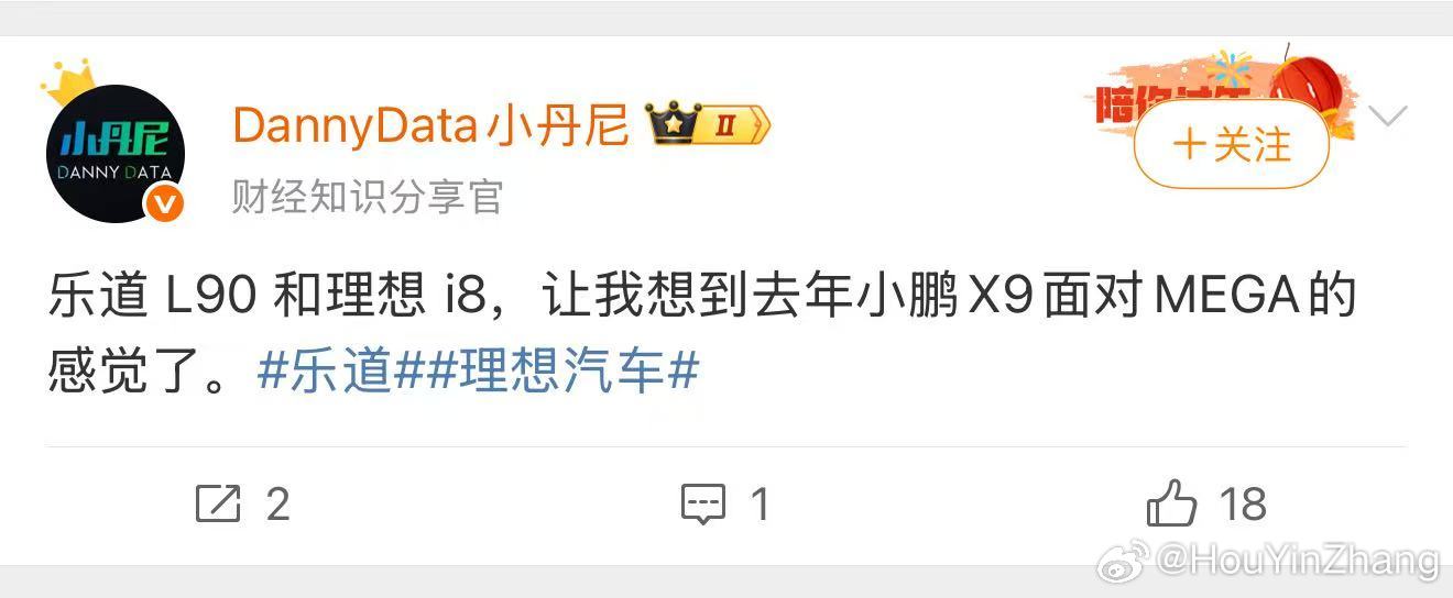 乐道！lookmyeyes！答应我别学那些廉价品牌你是蔚来的子品牌！要高级
