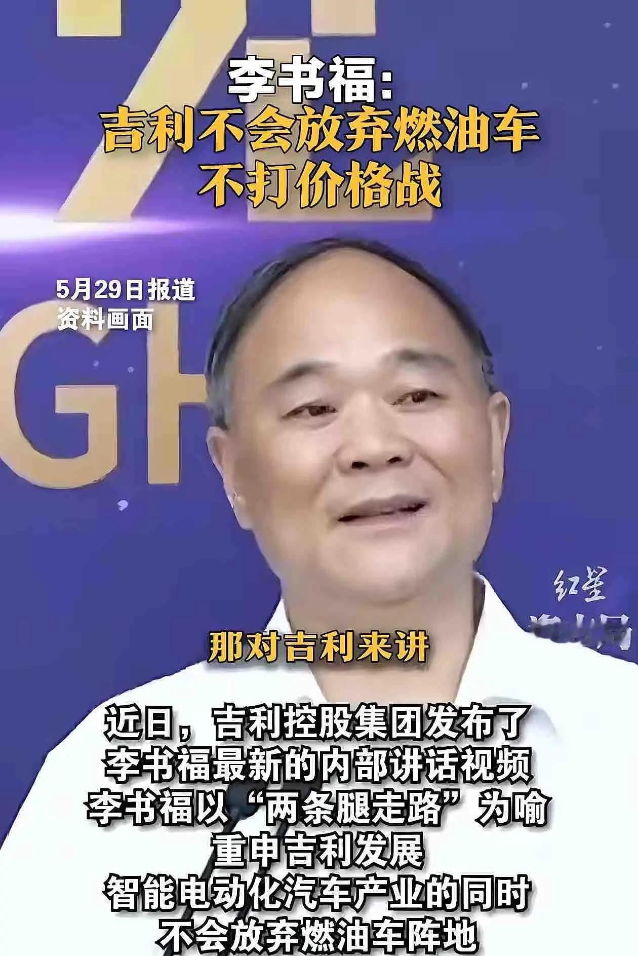 为什么李书福、魏建军这两位大佬突然“同频共振”了？就在全行业被“Allin纯