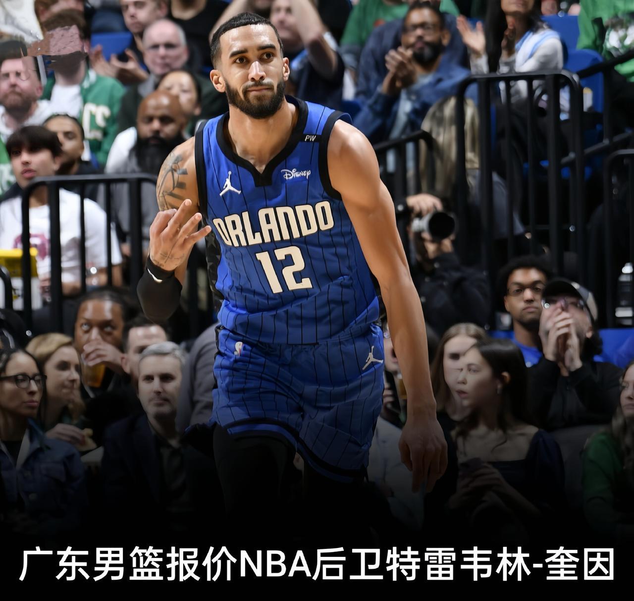 广东宏远男篮终于迎来了一个绯闻外援？据有媒体报道，广东队已经向NBA球员、后卫