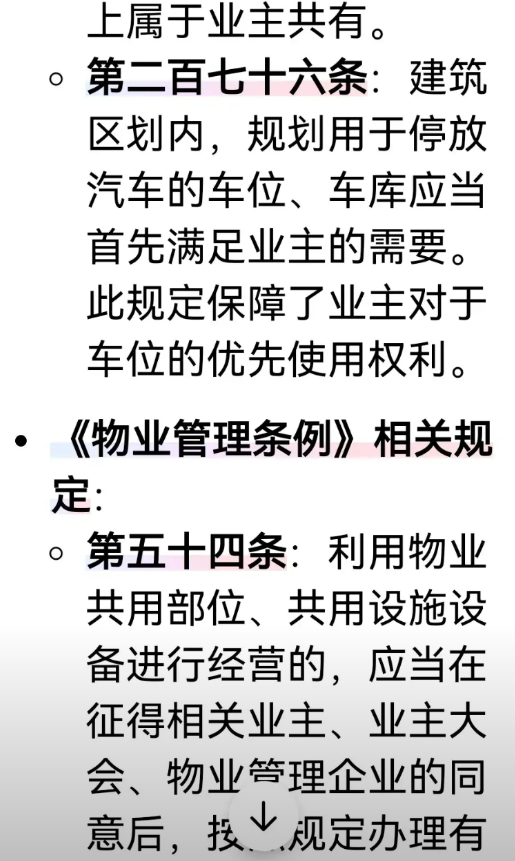 终于知道物业公司的有持无恐是谁宠出来的了。物业的直管部门竟如此偏袒物业公司，对业