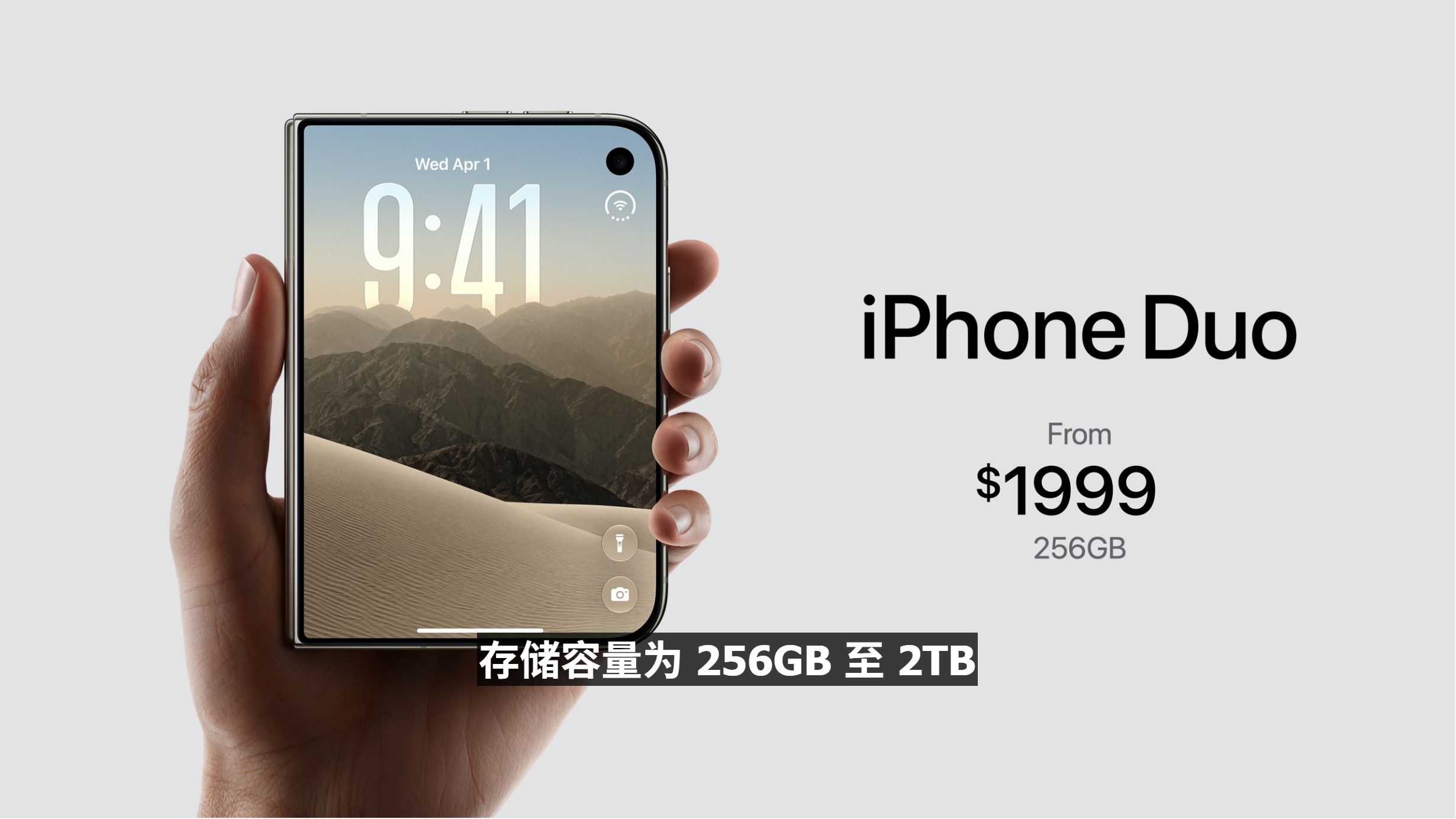 iPhoneDuo来了iPhoneDuo起售价1999美元，最大内存容量2T