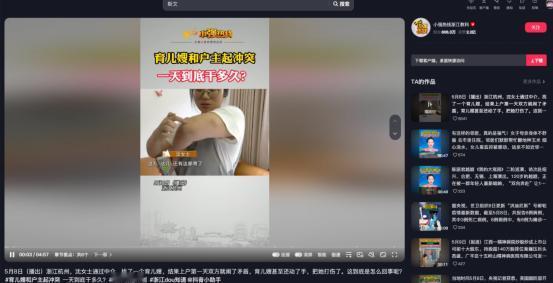 杭州女子谈妥6500元月薪请住家阿姨，干一天不满意就辞退。结账时硬按小时算，16