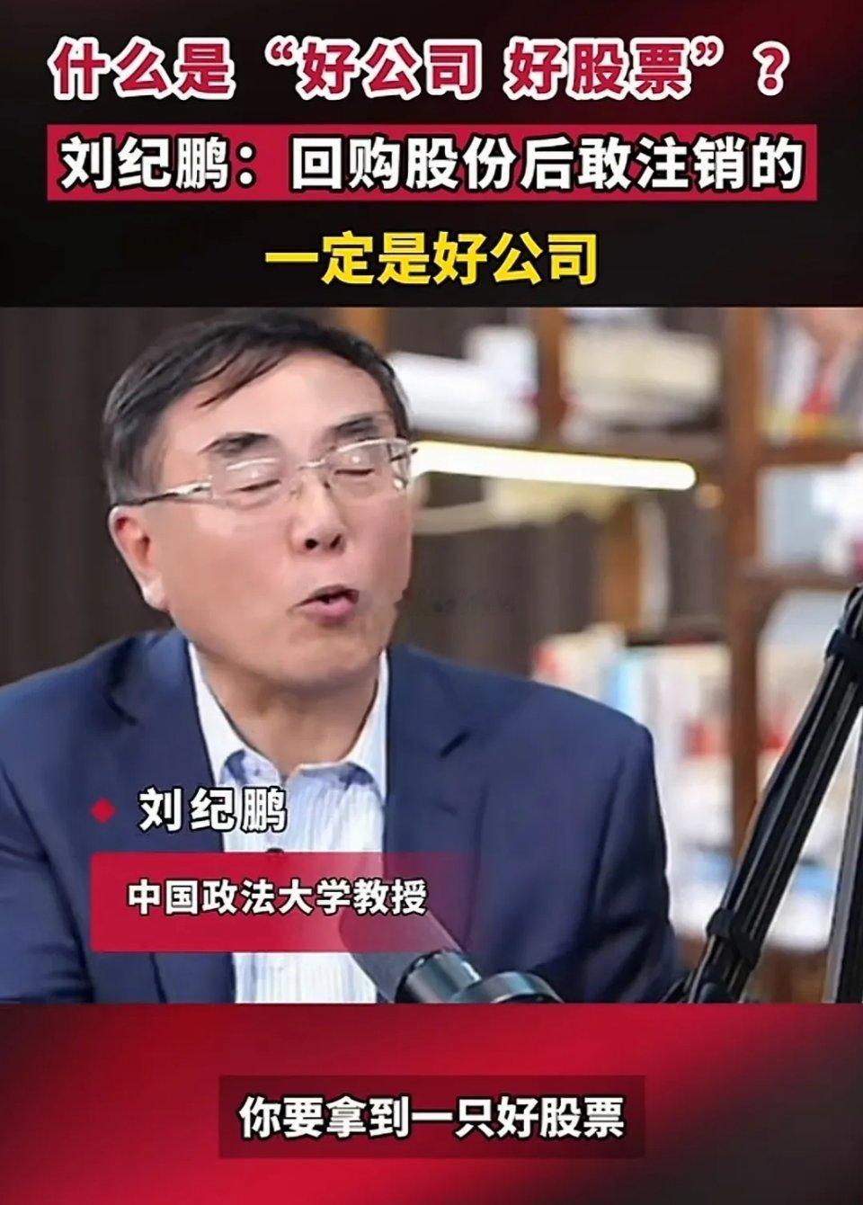 什么是好股票？李大霄常说，散户要买好股票才能在股市里挣到钱！但什