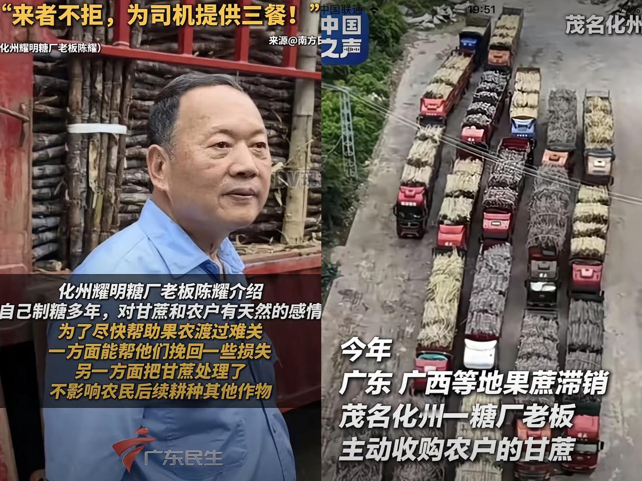 这年头真心为老百姓着想的企业，真的太少太难得！广东、广西、福建、湖南多地甘蔗集
