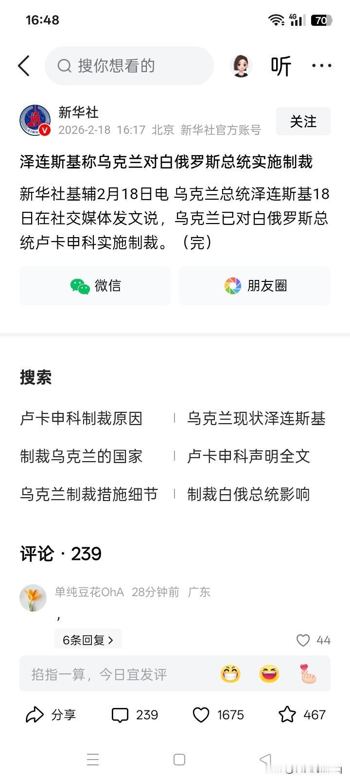 太轻描淡写了？白俄罗斯与乌克兰的关系，可以说是猫与耗子的关系。但主要是现在分不
