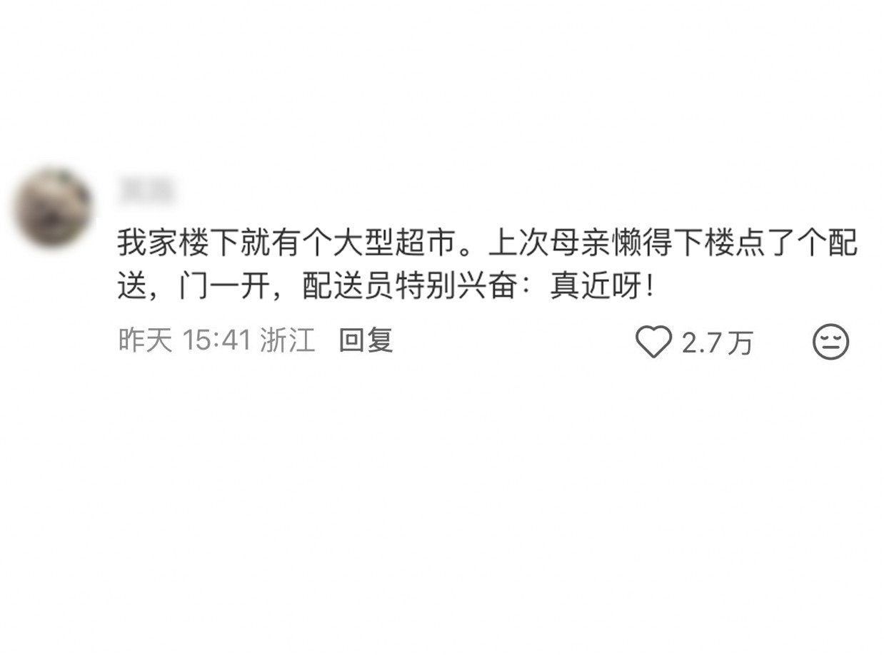 在自己人眼里是个大懒虫，在配送员眼里那可是幸运星。自己能做的事，也可以分个工，一