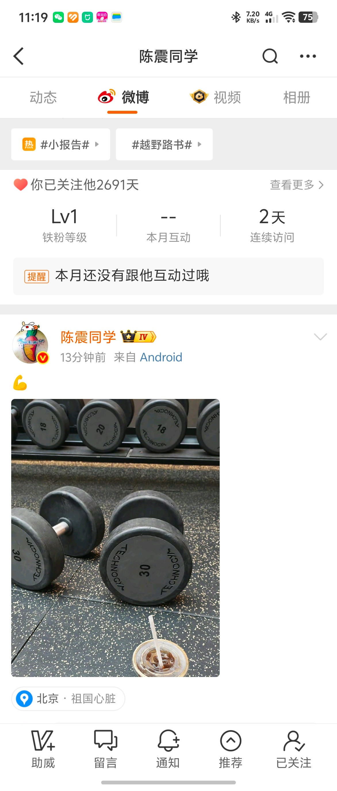 陈震正常更博了，也没回应车祸，应该是在等交警声明，看来问题不大[doge]​​