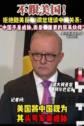 澳大利亚总理火了，这一次，不是因为跟随美国反华，也不是组成美日澳联盟，没想到竟然
