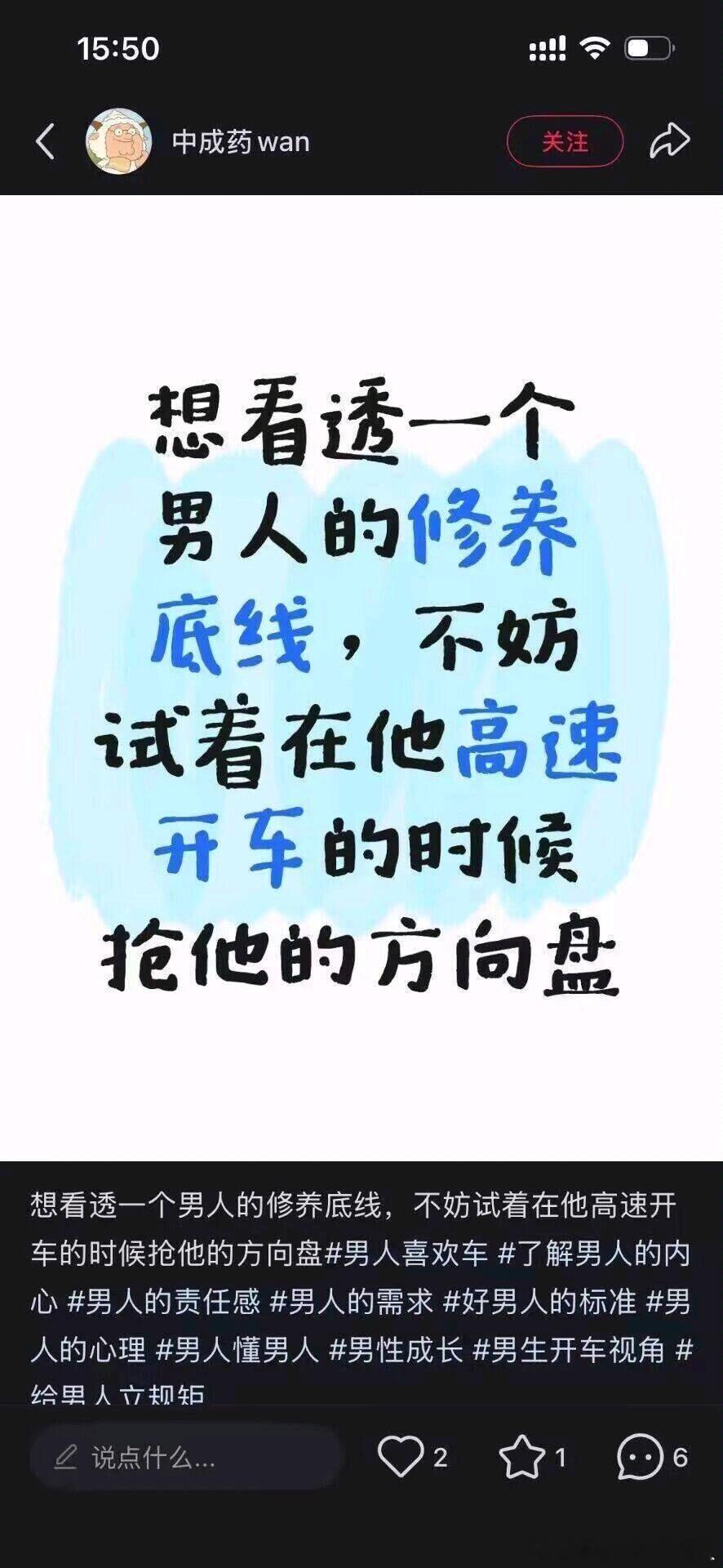 这看的不是修养，可能是修为……