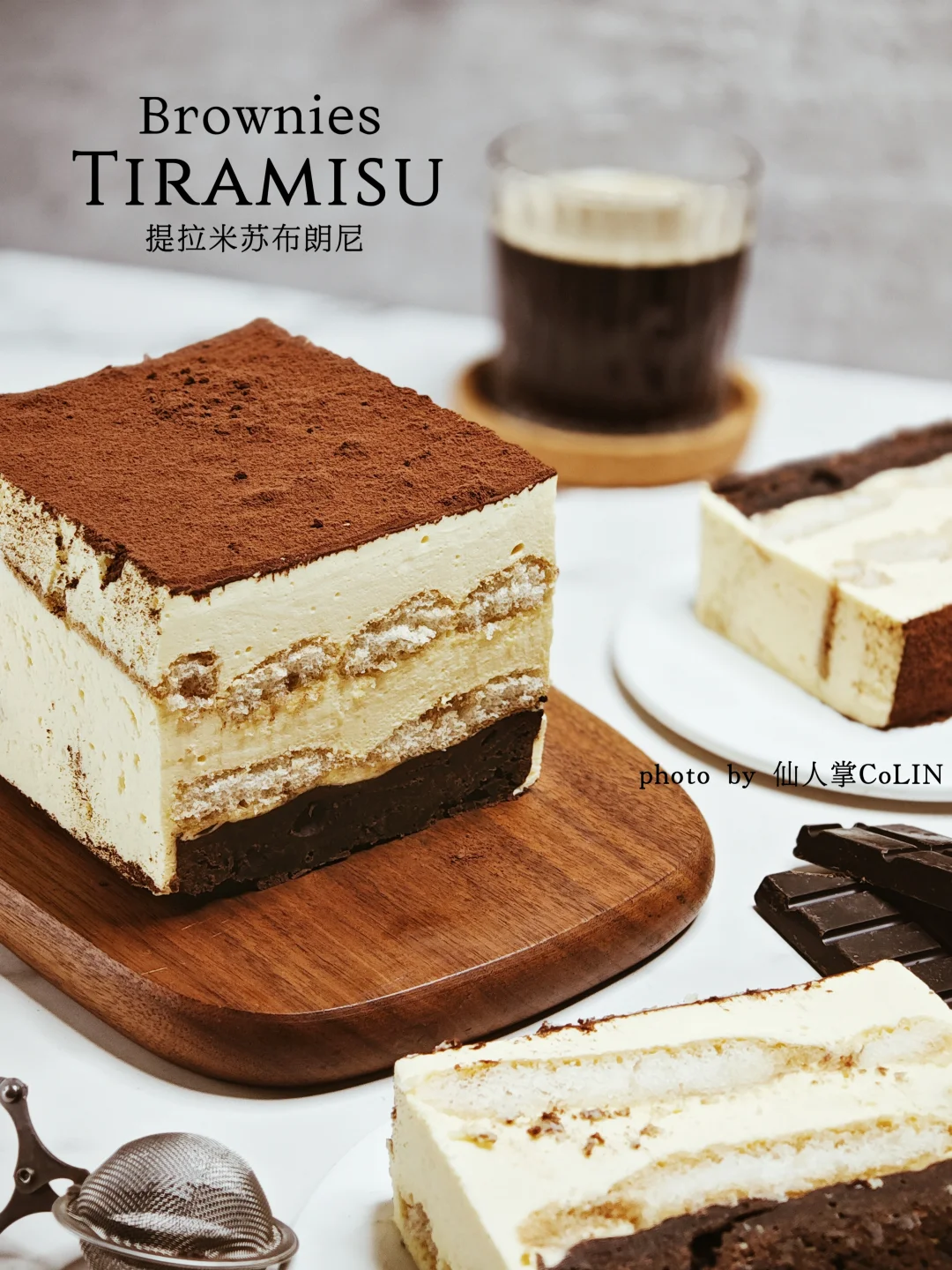 提拉米苏布朗尼❗锁死这个配方，一口封神❗