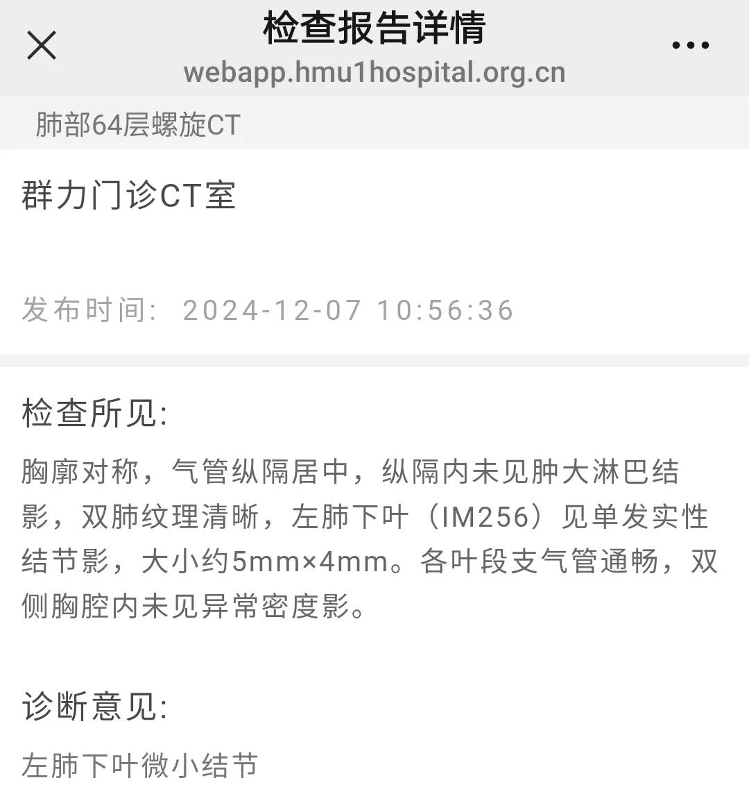 Y情后你们有没有肺结节，我从检查出来至今一年半没有变化是不是就没事了，还要不要继