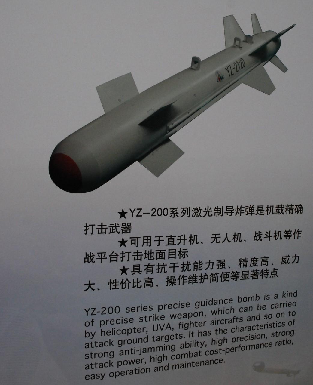 "翼龙之爪"：YZ-212D火箭增程激光制导炸弹，神秘的武器YZ-212D激
